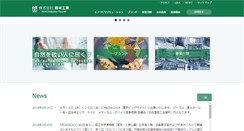 Desktop Screenshot of hoic.co.jp
