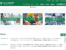 Tablet Screenshot of hoic.co.jp
